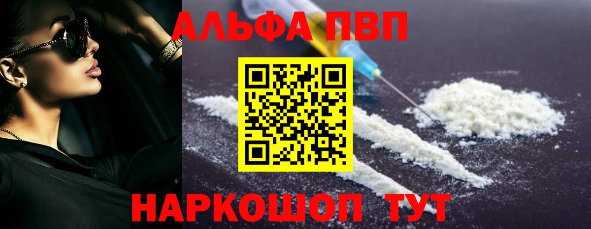 Alpha PVP кристаллы Сарапул