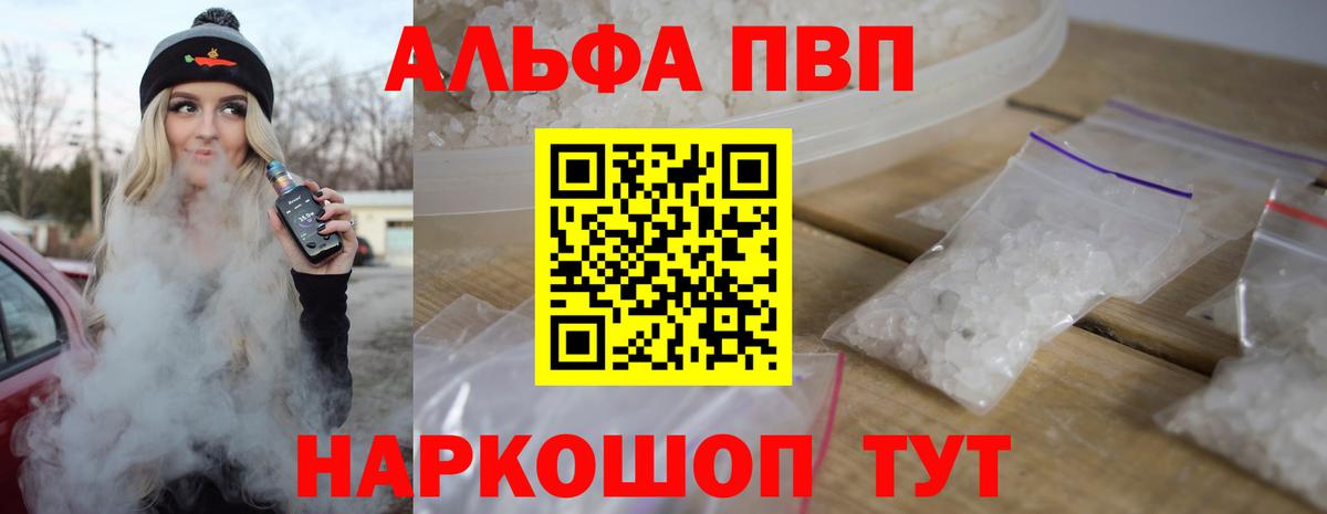 А ПВП кристаллы  Вход с VPN  Alpha-PVP Crystall  сколько стоит  Alpha PVP  APVP Crystall  Сарапул 