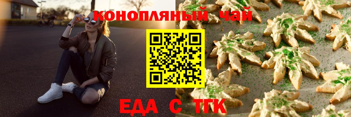 Сарапул  Печенье с ТГК марихуана  Вход с VPN 