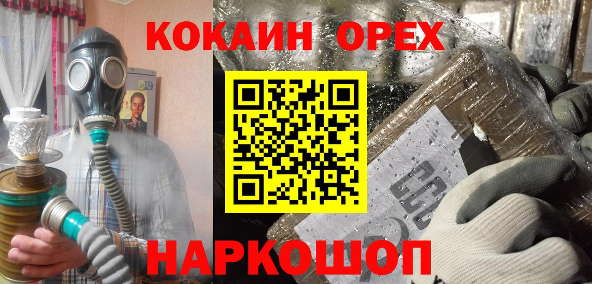 Сарапул  Кокаин 97%  Вход с VPN  Кокаин  закладки  COCAIN 97% 