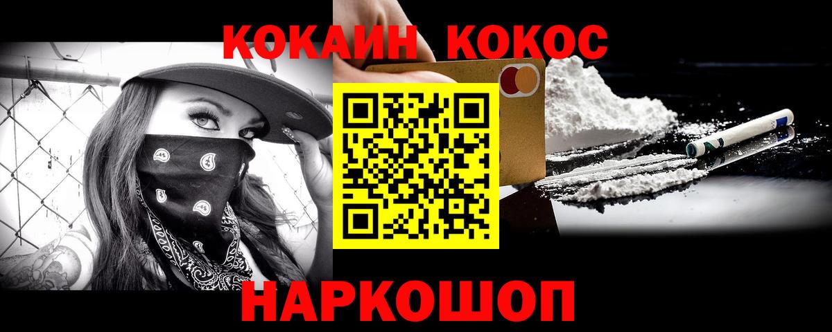 Cocaine Эквадор Сарапул