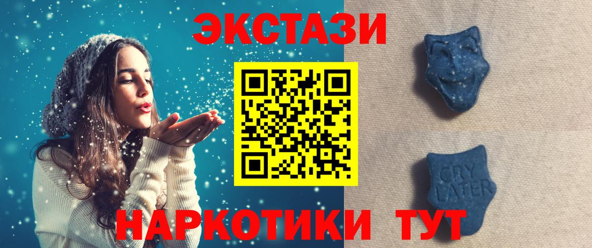 Экстази  ЭКСТАЗИ 280 MDMA  Экстази таблы  Вход с VPN  Сарапул 