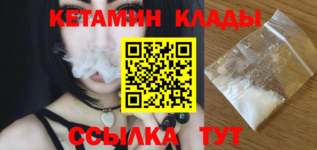Сарапул  КЕТАМИН VHQ  Вход с VPN 