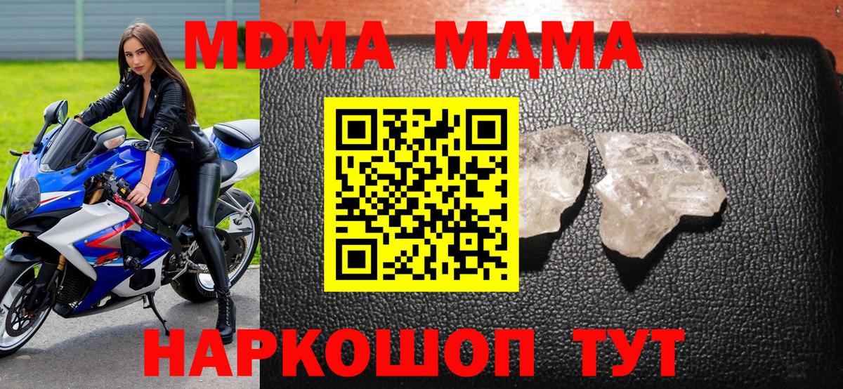 MDMA VHQ Сарапул