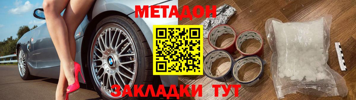 Сарапул  МЕТАДОН мёд  Вход с VPN 