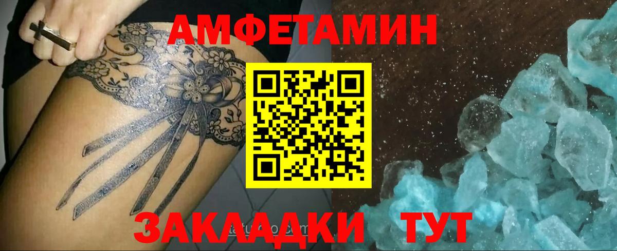 Метамфетамин витя Сарапул