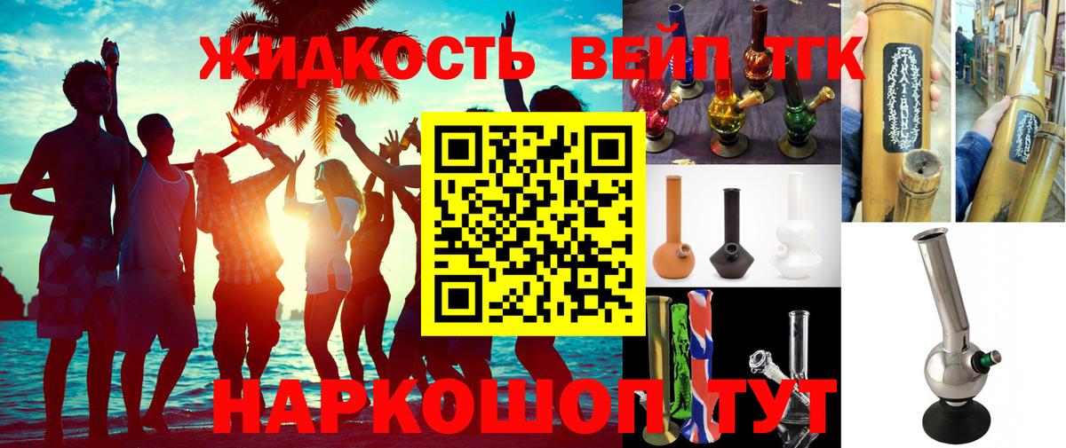 ТГК THC oil  ТГК вейп  Сарапул  Вход с VPN 
